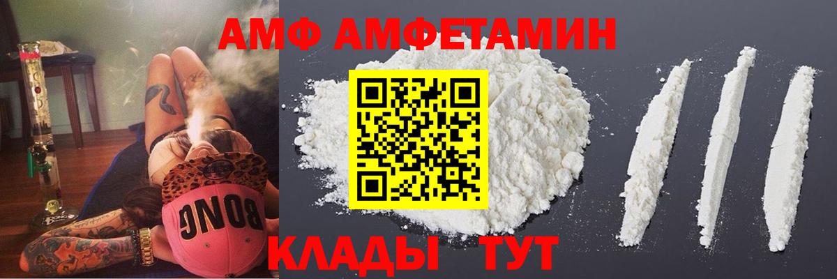 Amphetamine  Вход с VPN  Шебекино  Амфетамин Premium 