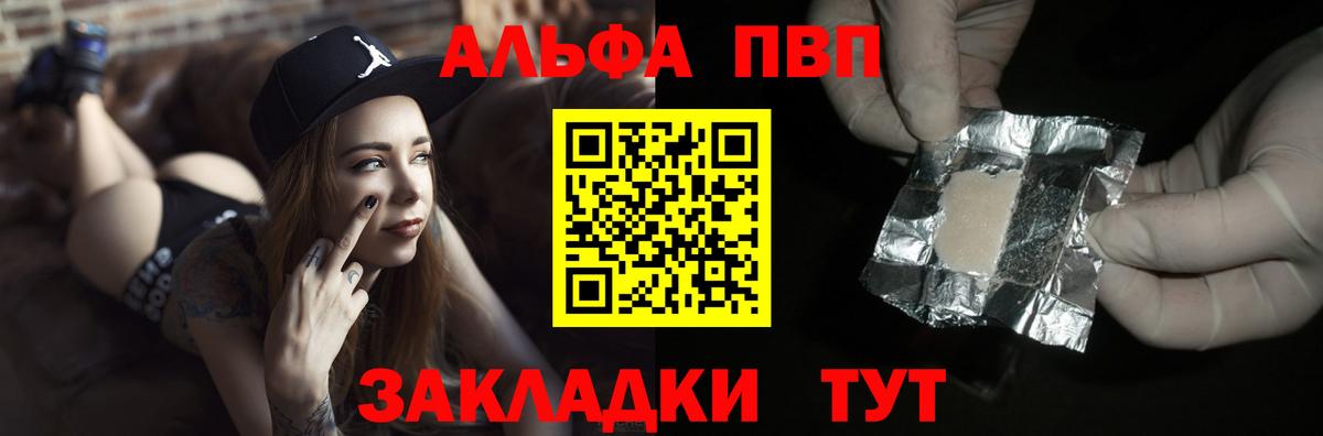 дарнет шоп  APVP мука  A PVP крисы CK  Шебекино  Вход с VPN  A PVP СК 