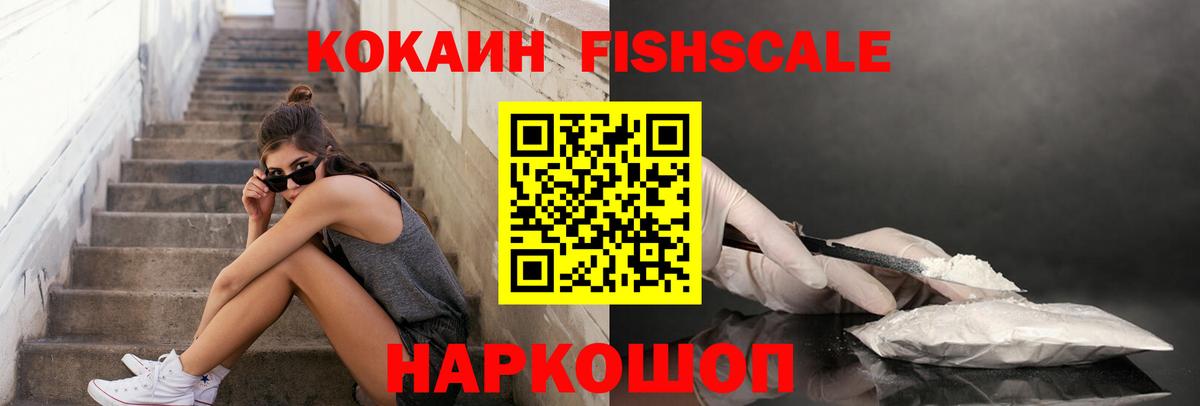 COCAIN Колумбийский Шебекино