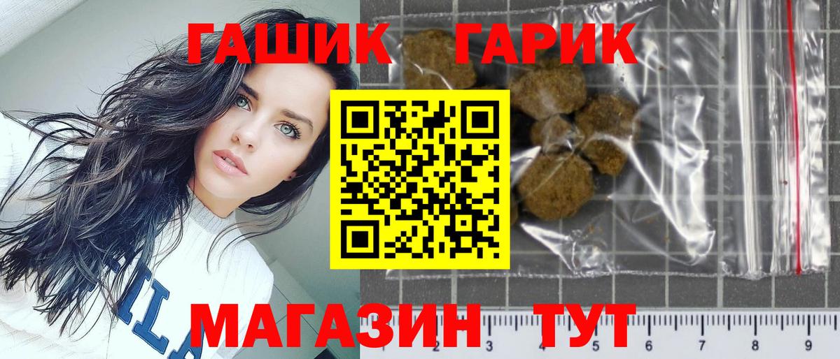 ГАШ  ГАШ Изолятор  Шебекино  Вход с VPN  ГАШ Ice-O-Lator 