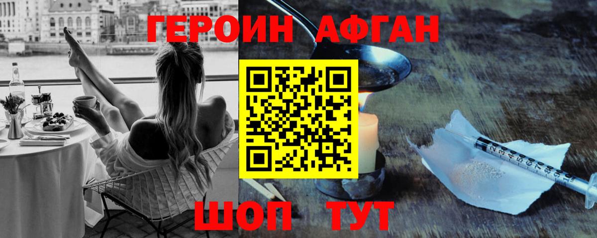 Шебекино  Героин Heroin  Вход с VPN 
