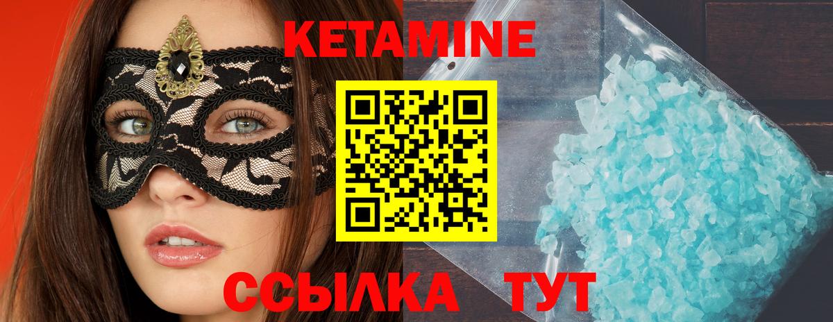 Шебекино  Кетамин VHQ  Вход с VPN  Кетамин ketamine 