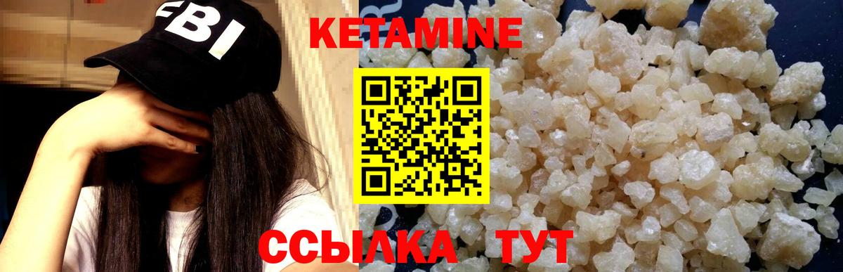 Кетамин ketamine Шебекино