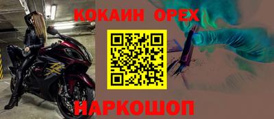 spice Новодвинск