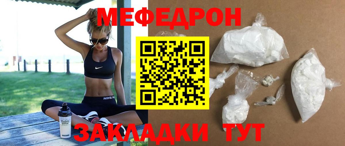 МЕФ  Шебекино