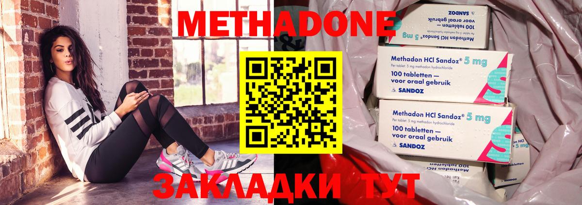 МЕТАДОН VHQ  Метадон белоснежный  Шебекино  Вход с VPN 