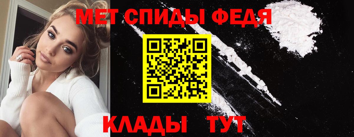 МЕТАМФЕТАМИН мет  Вход с VPN  Шебекино  МЕТАМФЕТАМИН мет 