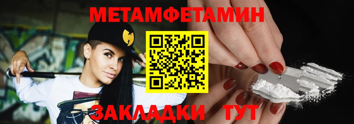 МЕТАМФЕТАМИН винт Шебекино