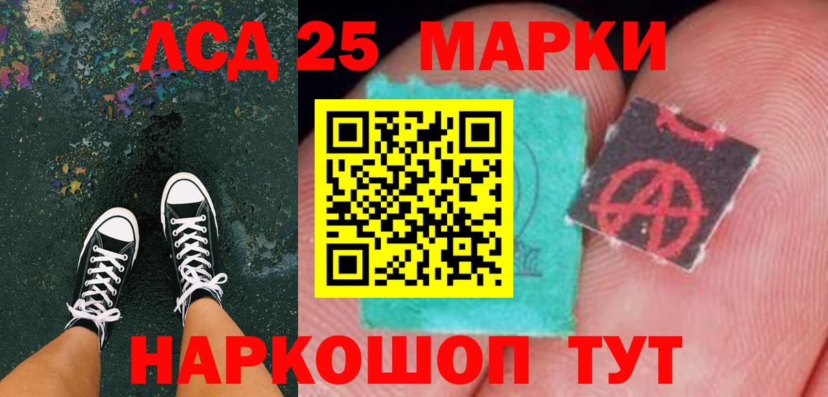 Марки 25I-NBOMe  Марки 25I-NBOMe 1,8мг  Вход с VPN  купить наркотики сайты  Шебекино  Марки 25I-NBOMe 1,8мг 