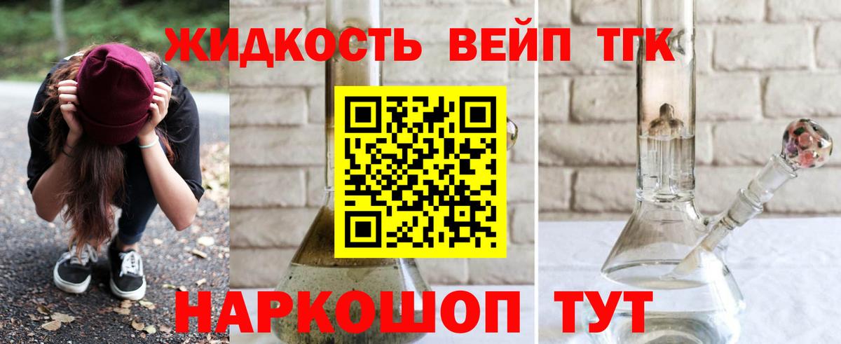 Шебекино  Дистиллят ТГК вейп  сколько стоит  Вход с VPN 